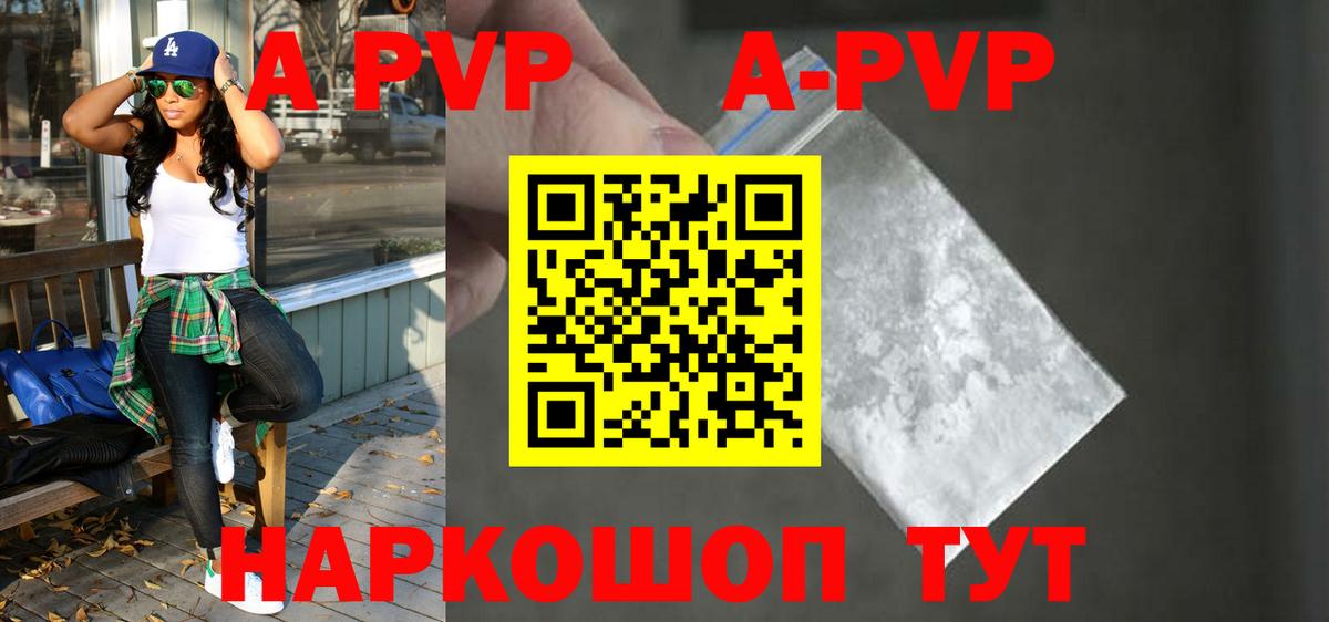 A-PVP Соль  Вход с VPN  Богданович  A PVP СК КРИС  Alpha PVP  A-PVP мука 