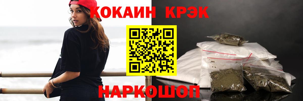 Кокаин FishScale  Вход с VPN  Богданович 