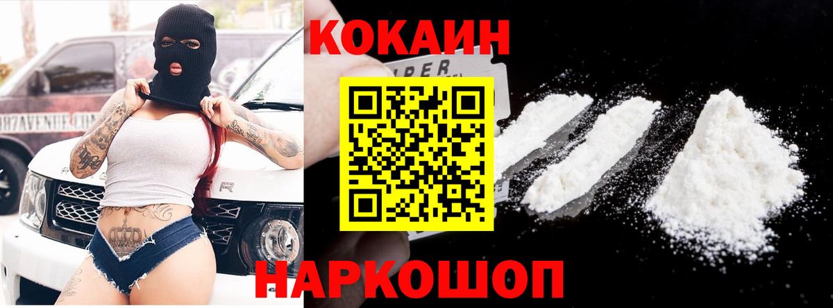 Кокаин Fish Scale Богданович