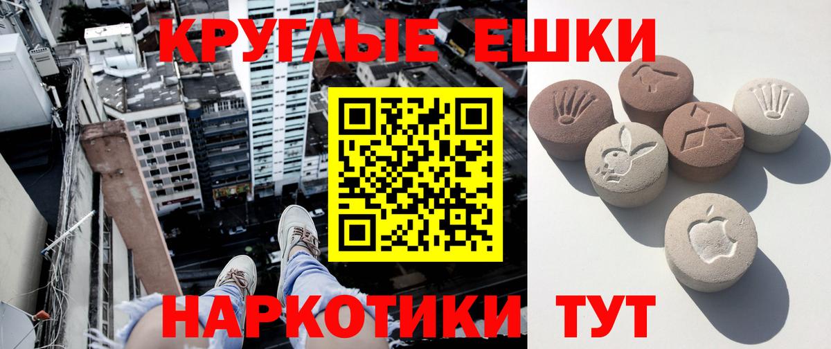 Экстази VHQ  Вход с VPN  Экстази круглые  Богданович 