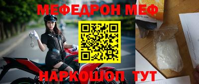 прущая мука Анапа