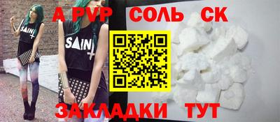 прущая мука Анапа