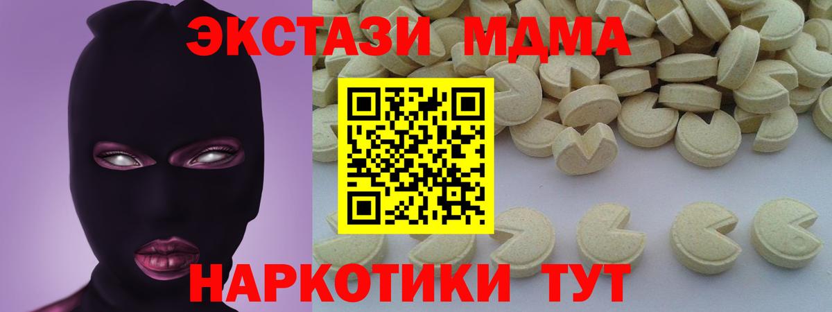 MDMA  Вход с VPN  Богданович  MDMA VHQ 