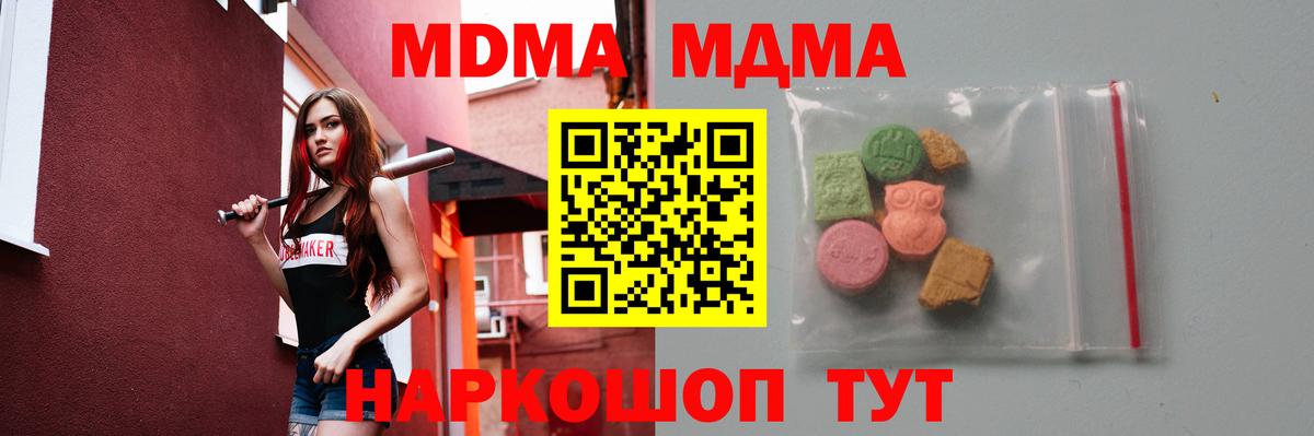 МДМА VHQ Богданович