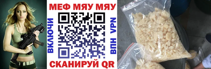 Мефедрон VHQ Богданович
