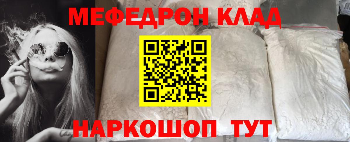 Мефедрон  Богданович