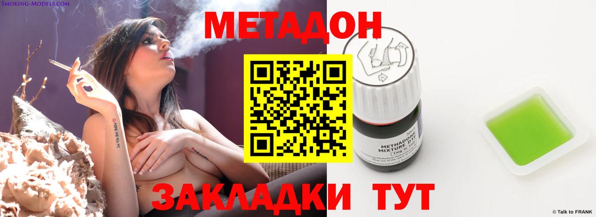 Богданович  МЕТАДОН VHQ  МЕТАДОН methadone  Вход с VPN 