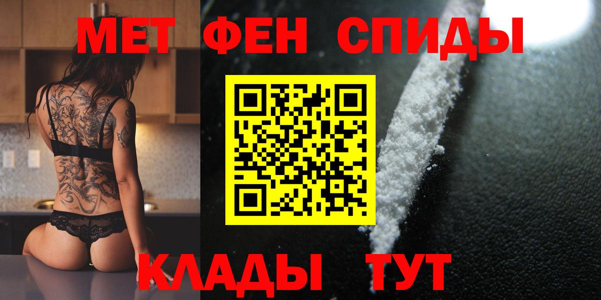 Первитин  МЕТАМФЕТАМИН пудра  Вход с VPN  Богданович  МЕТАМФЕТАМИН пудра 