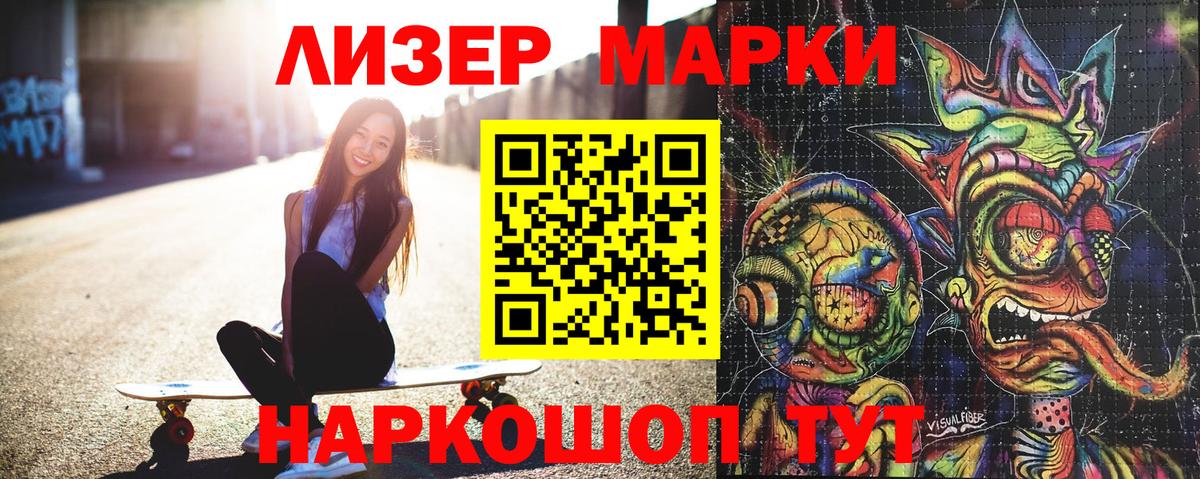 Марки N-bome 1500мкг Богданович