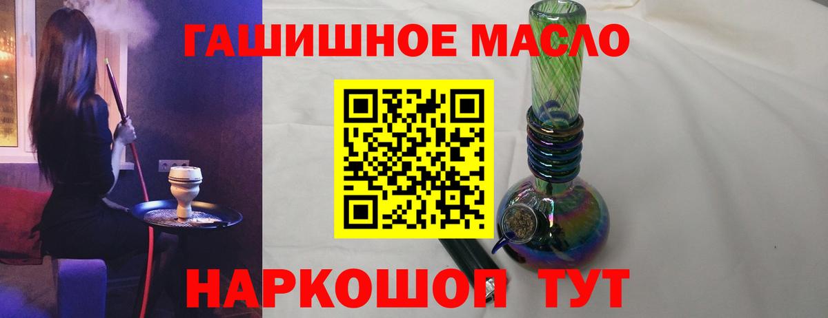 Богданович  Дистиллят ТГК THC oil  Вход с VPN 